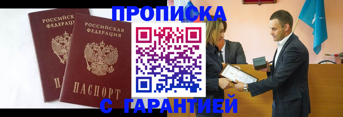 временная регистрация законно в Свободном