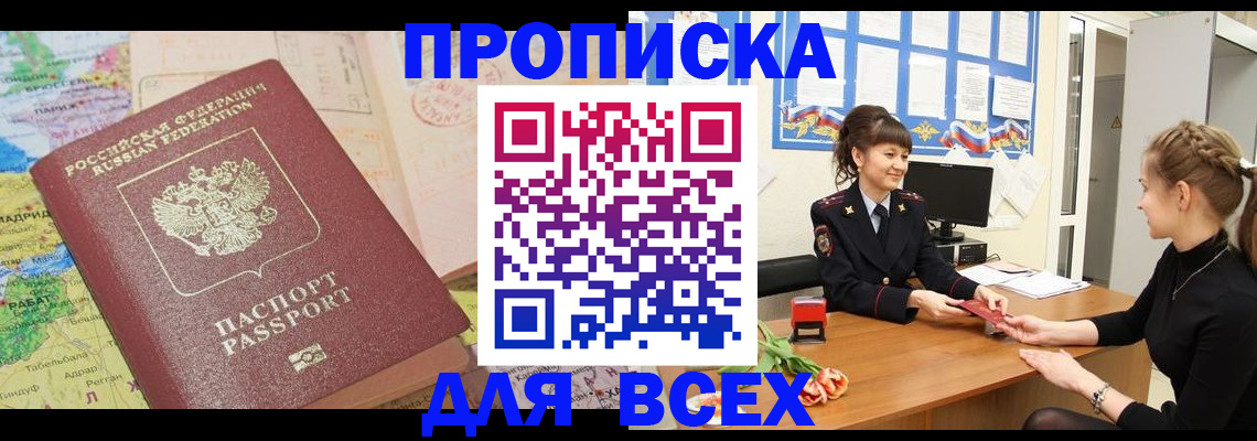 регистрация для школы в Свободном