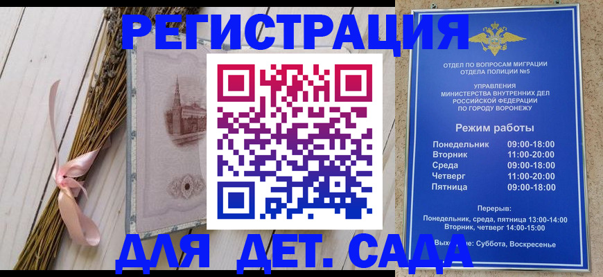 временная регистрация в Свободном