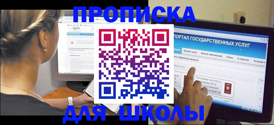 прописка паспорт в Свободном